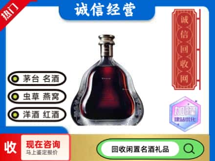 宝山区洋酒回收轩尼诗李察空瓶.jpg
